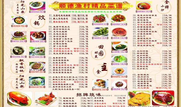 菜單圖片