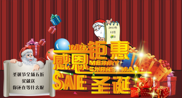 圣誕節(jié)素材圖片