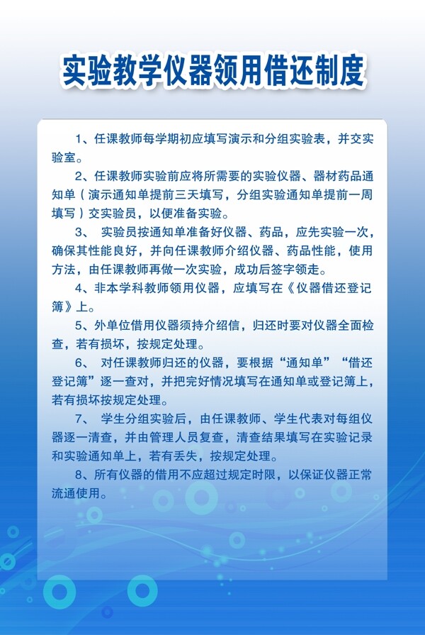 學(xué)校展板圖片