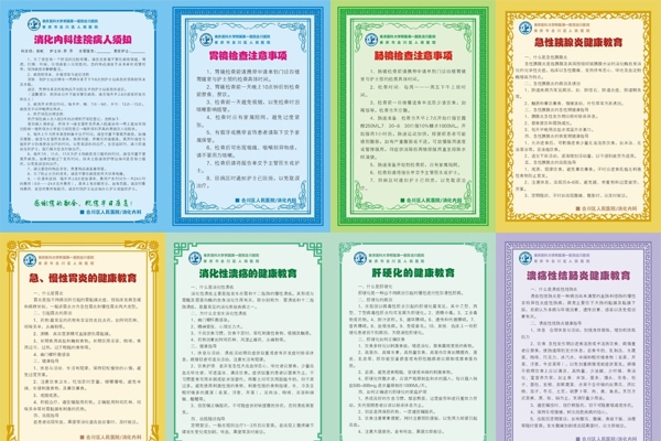 醫(yī)院科室傳單圖片