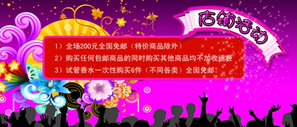 淘寶促銷海報(bào)