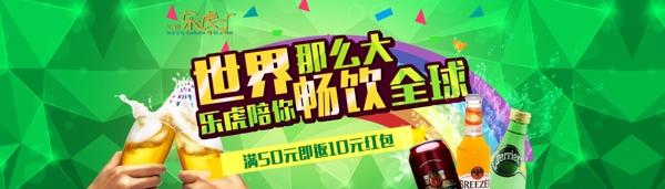 暢飲全球圖片