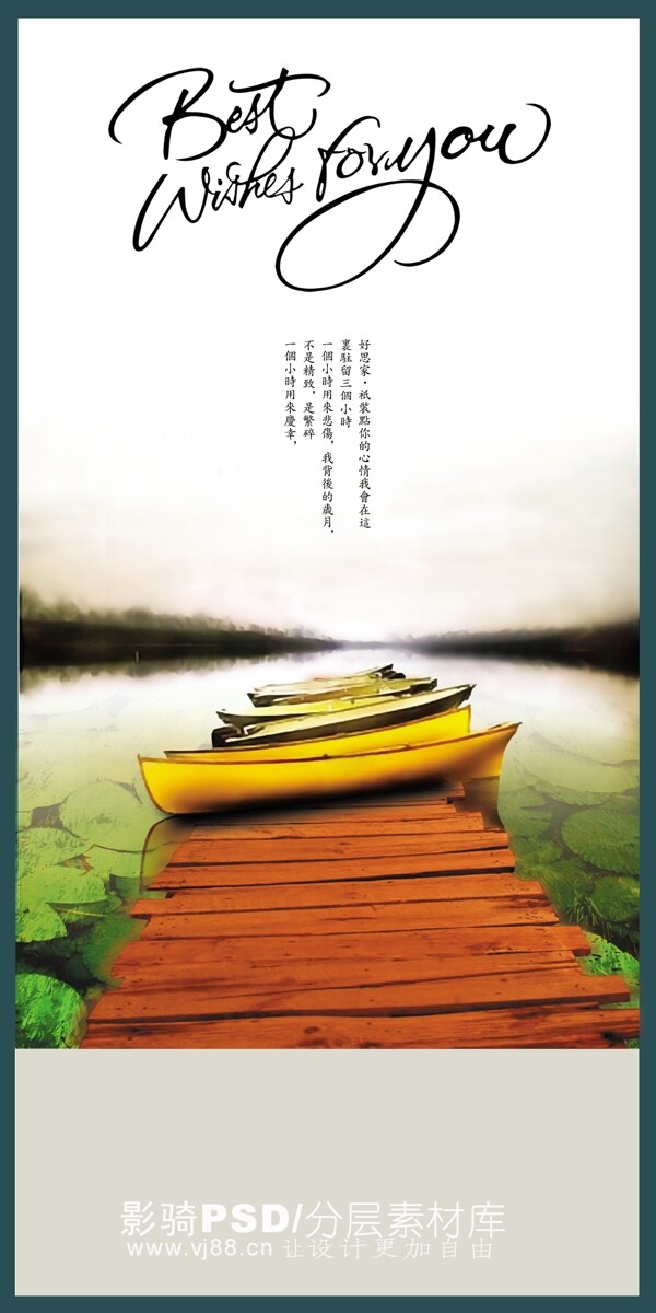 psd源文件房地產(chǎn)池塘荷葉遠(yuǎn)處水池