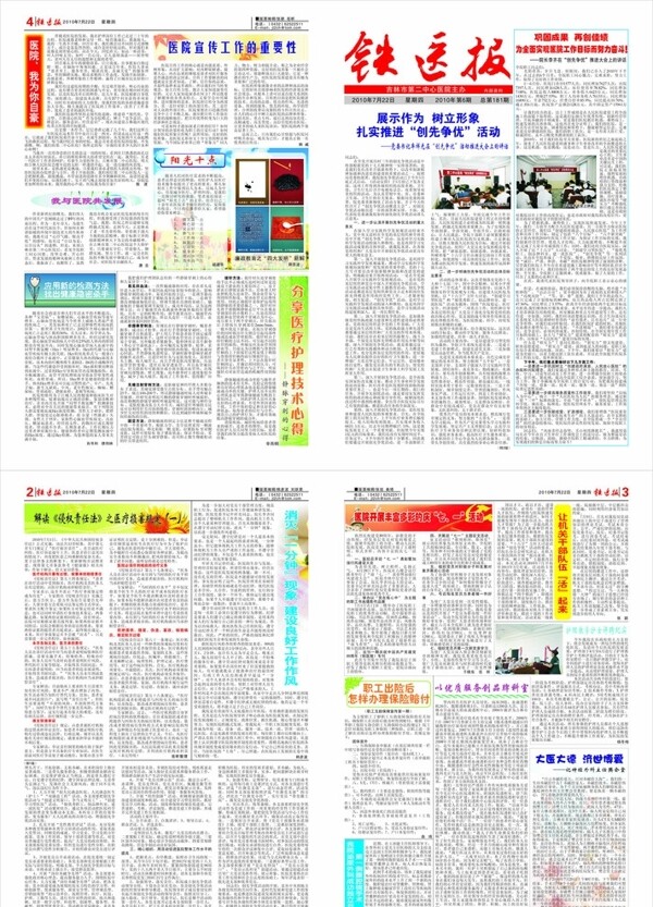 報紙