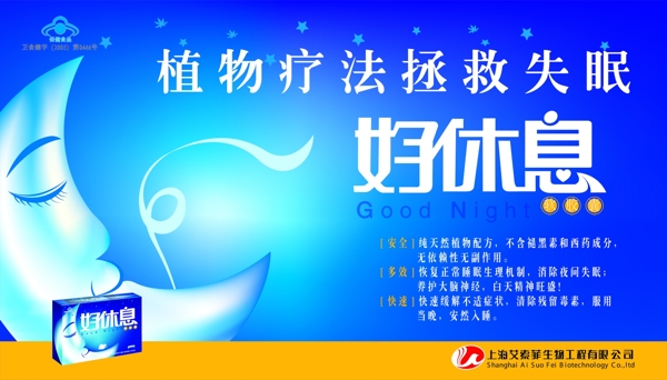 醫(yī)療保健愛心psd分層圖