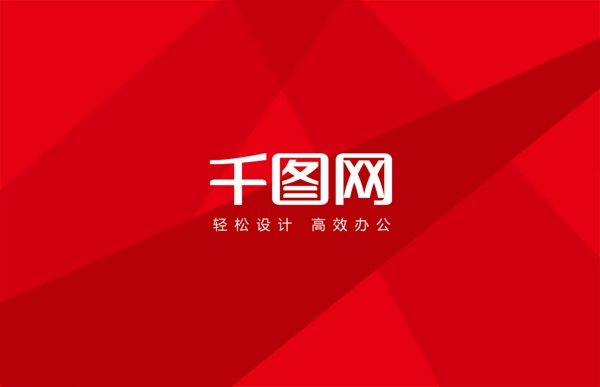 簡約幾何創(chuàng)意簡約企業(yè)個(gè)人紅色名片設(shè)計(jì)