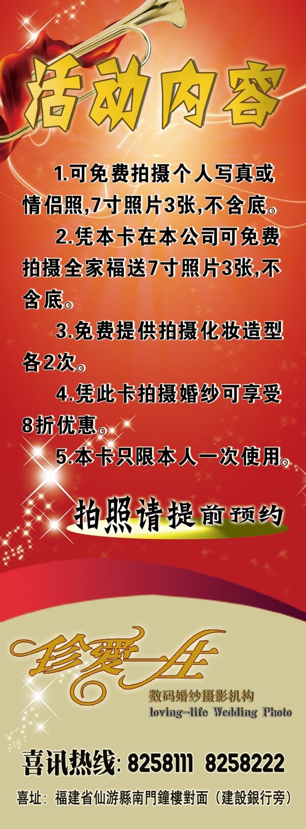 婚紗攝影x展架圖片