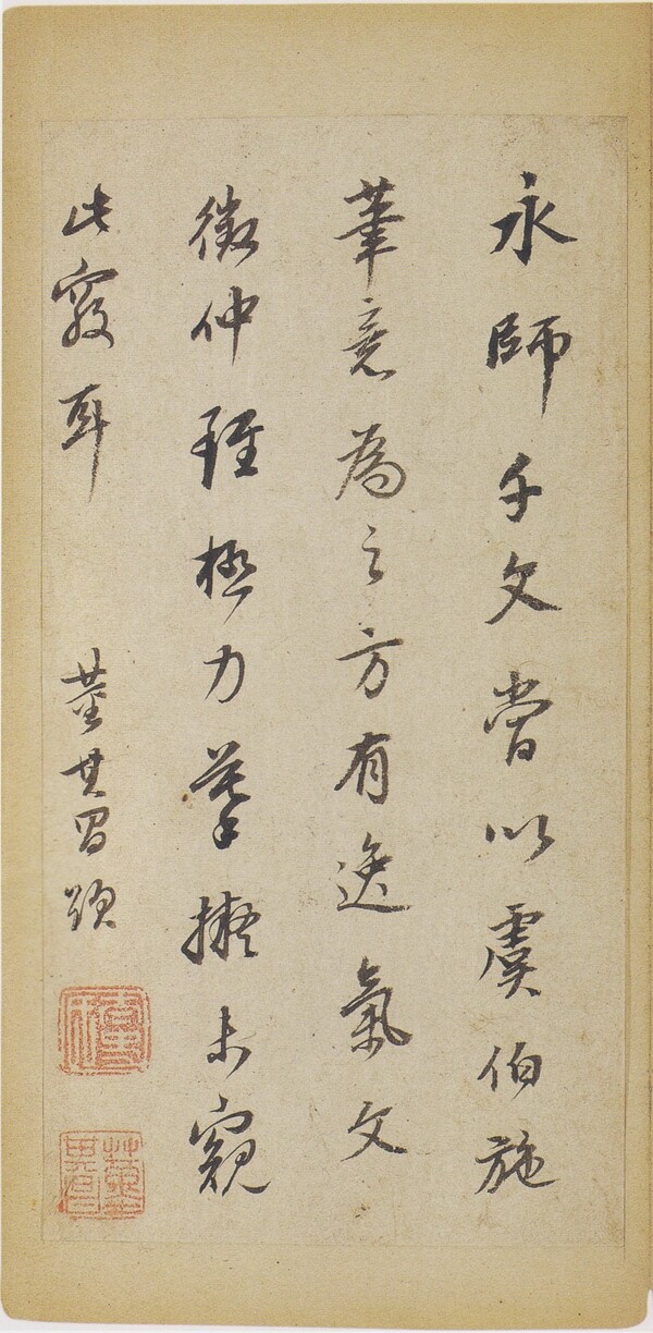 智永真草千字文故宮藏本圖片