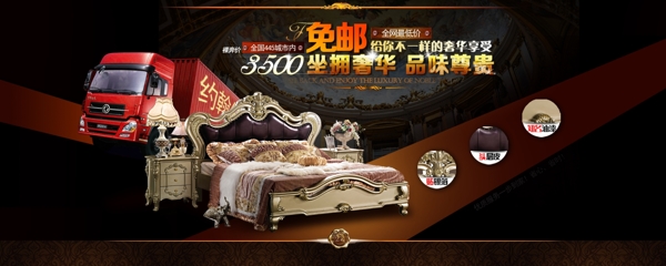 奢華歐式家具促銷淘寶海報