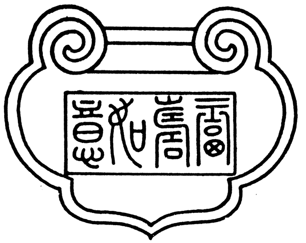 掛飾圖案