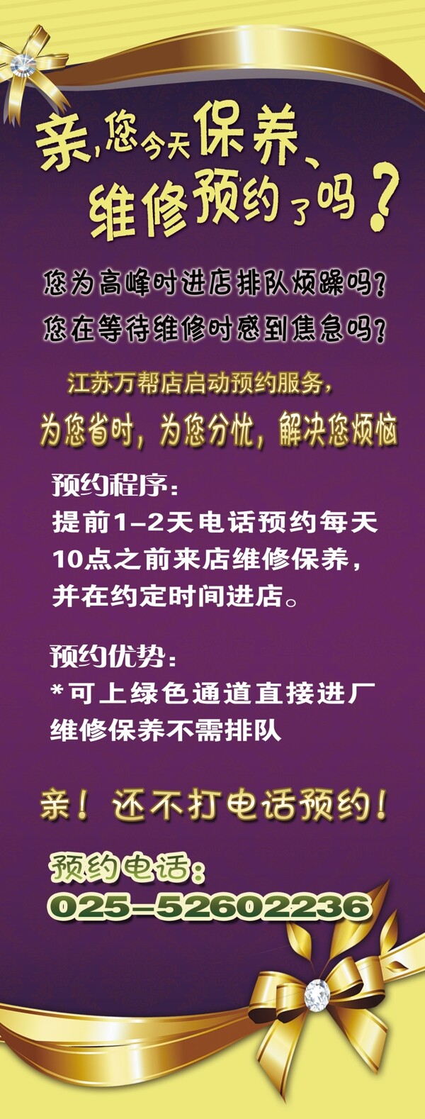 美容宣傳X展架圖片