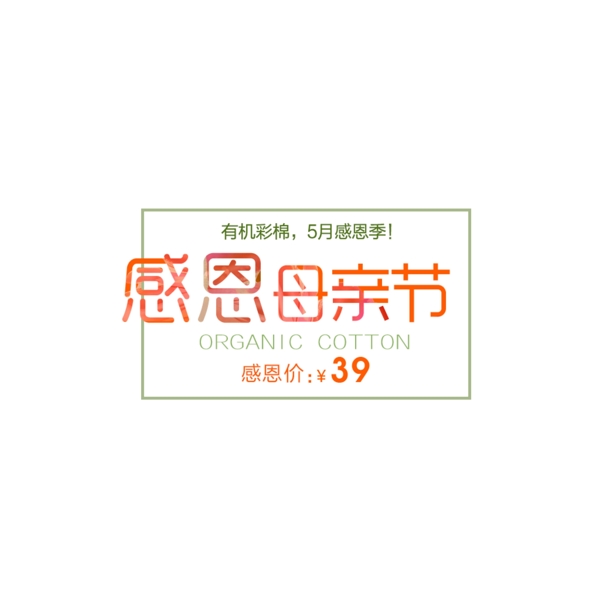 母親節(jié)文案元素