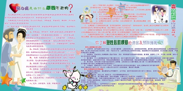 醫(yī)院展板圖片
