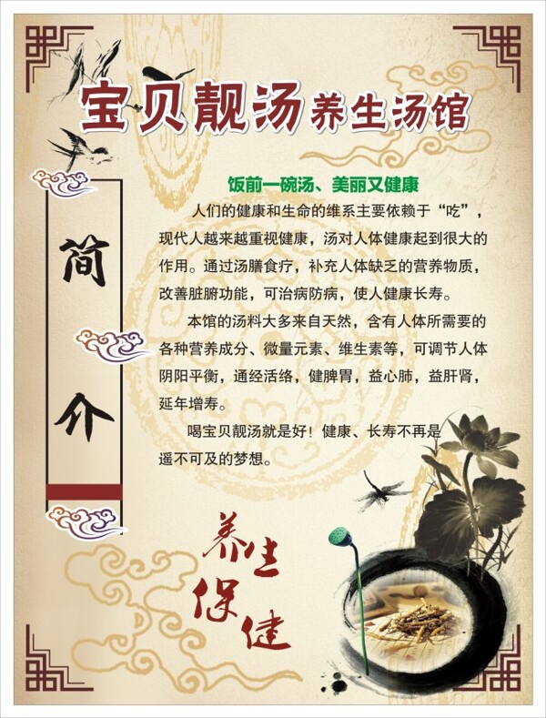 簡介