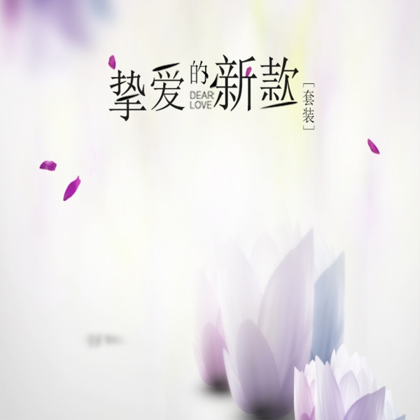 浪漫唯美紫色花瓣背景