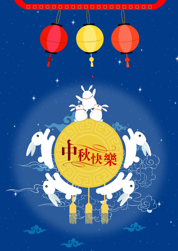中秋節(jié)海報