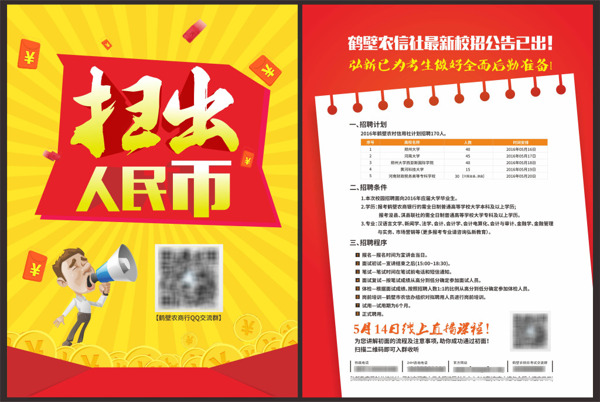 扫出人民币单页