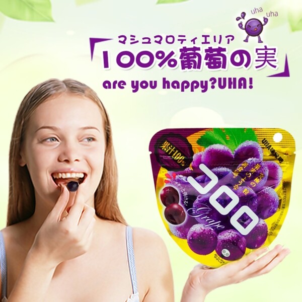 葡萄