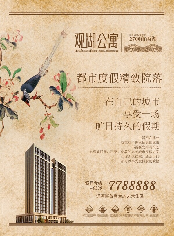 房產(chǎn)海報