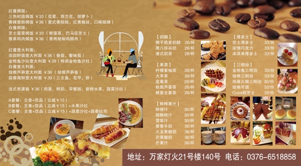 咖啡廳