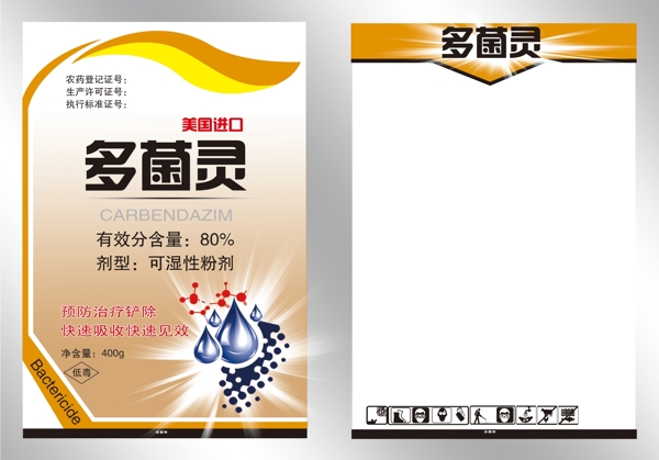農(nóng)藥包裝圖片