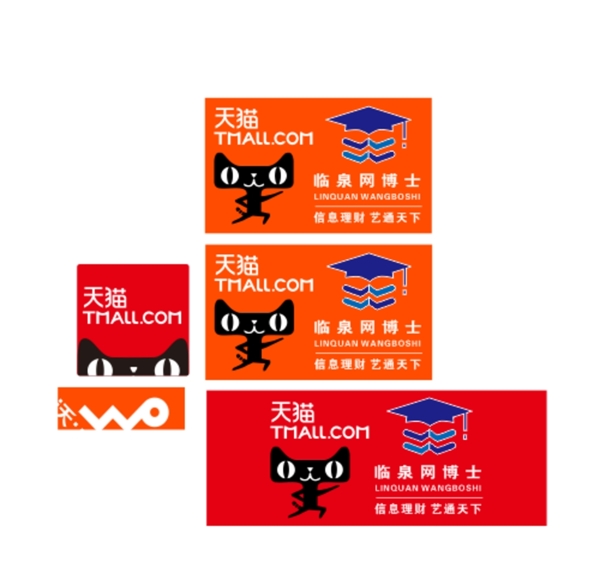天貓與公司夾雜燈片設(shè)計(jì)圖片
