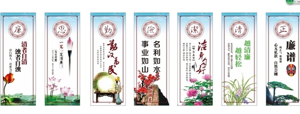 廉政文化墻