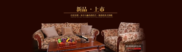 淘寶天貓沙發(fā)家具首頁海報(bào)焦點(diǎn)輪播