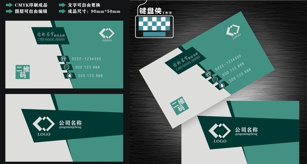 企業(yè)名片