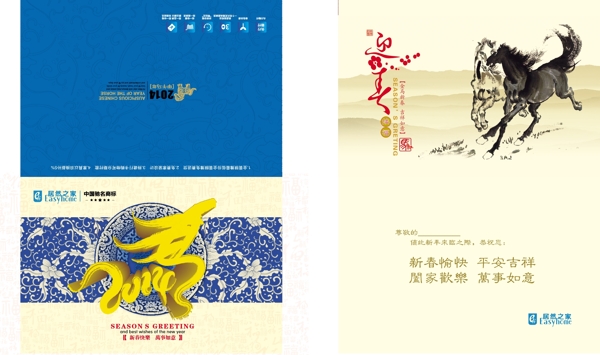 新年賀卡