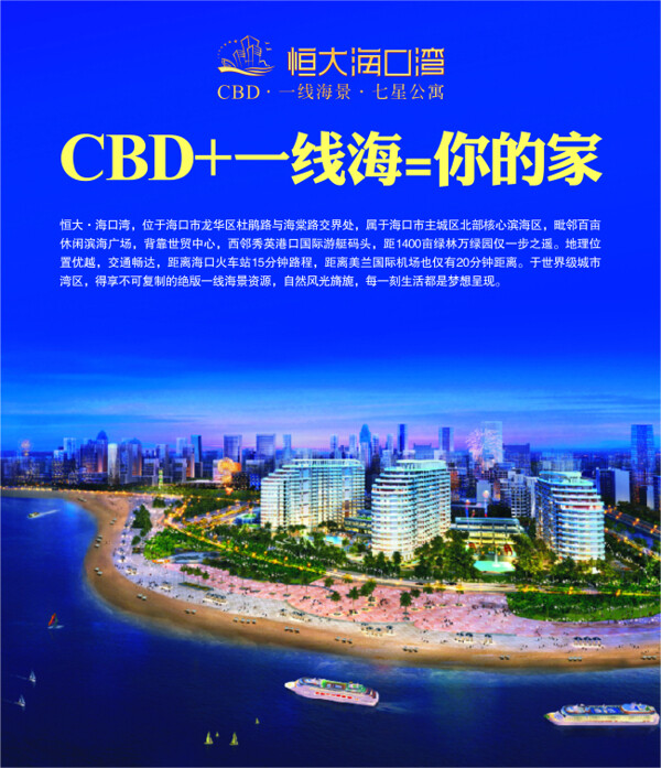海展板畫(huà)架背景板濱海綜合體