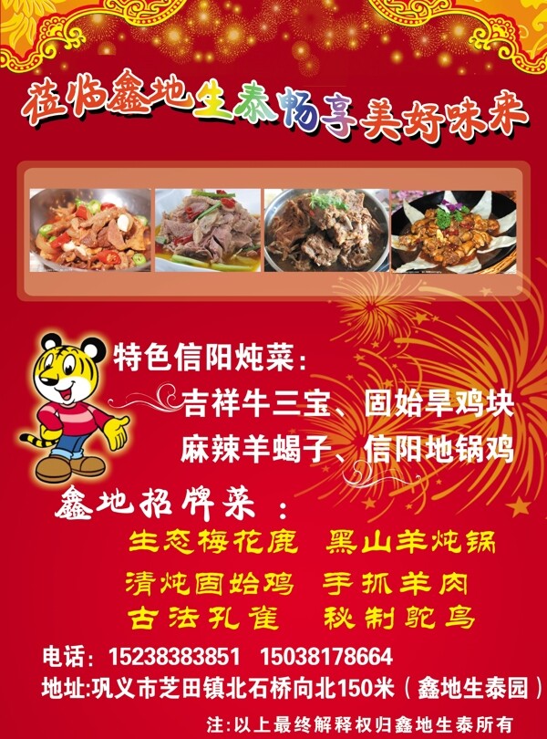 飯店彩頁(yè)圖片