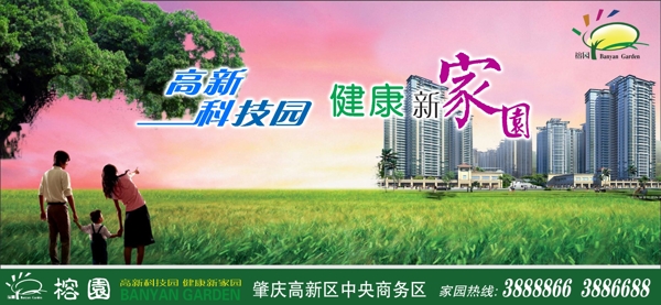 房地產(chǎn)圖片