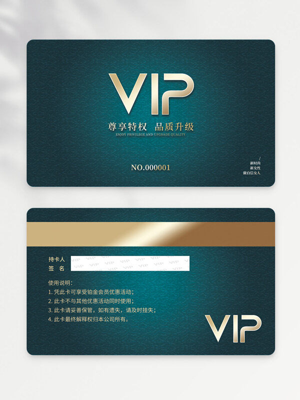 创新VIP卡设计图片