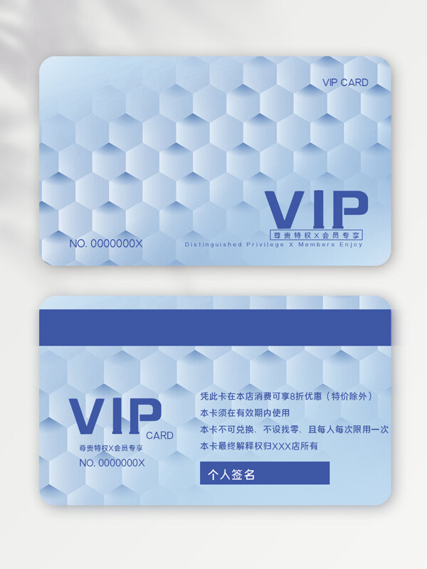 创新会员vip卡设计
