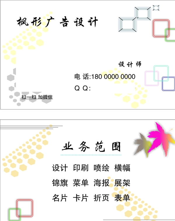 名片模版