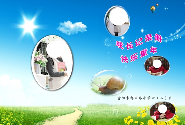 簡歷封面圖片