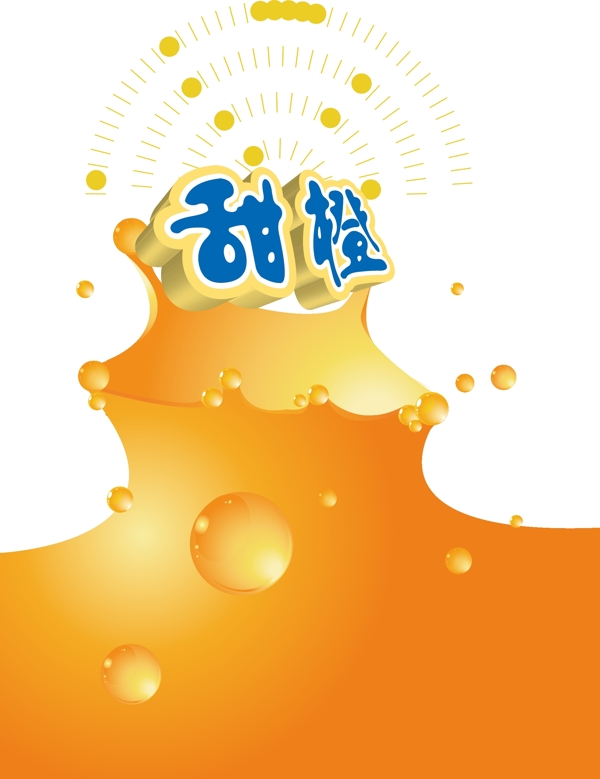 美味果汁