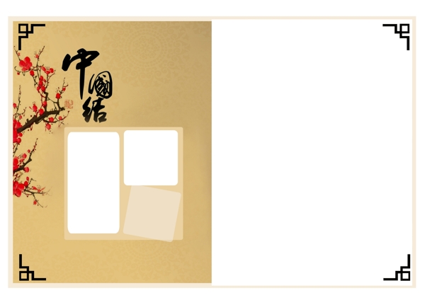 中國結(jié)婚紗模板
