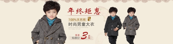童裝海報(bào)