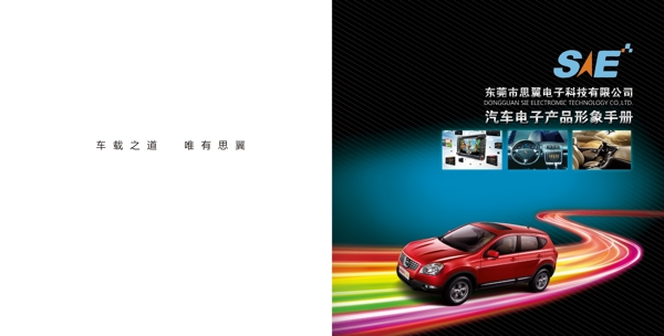 畫(huà)冊(cè)版面設(shè)計(jì)