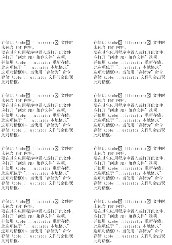漫畫兒童卡通兒童矢量AI格式0098