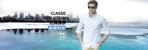 男裝海報