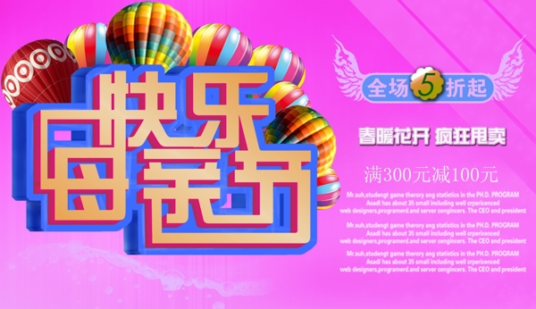 母親節(jié)圖片