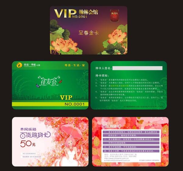 vip會員卡圖片