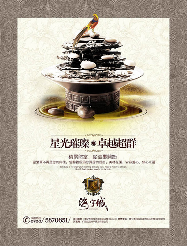 璀璨卓越超群
