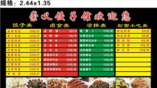價目表
