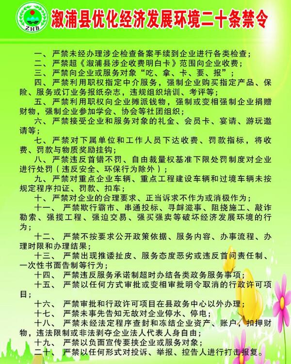 制度牌圖片