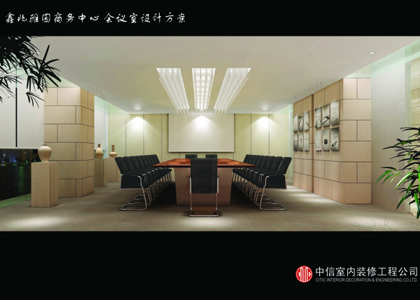 會(huì)議室