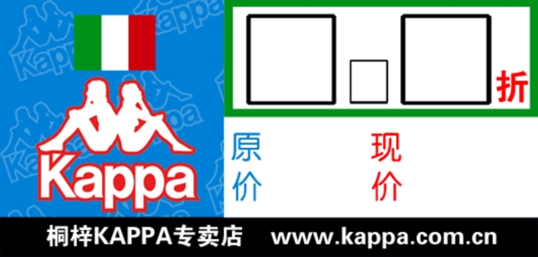 kappa标签图片